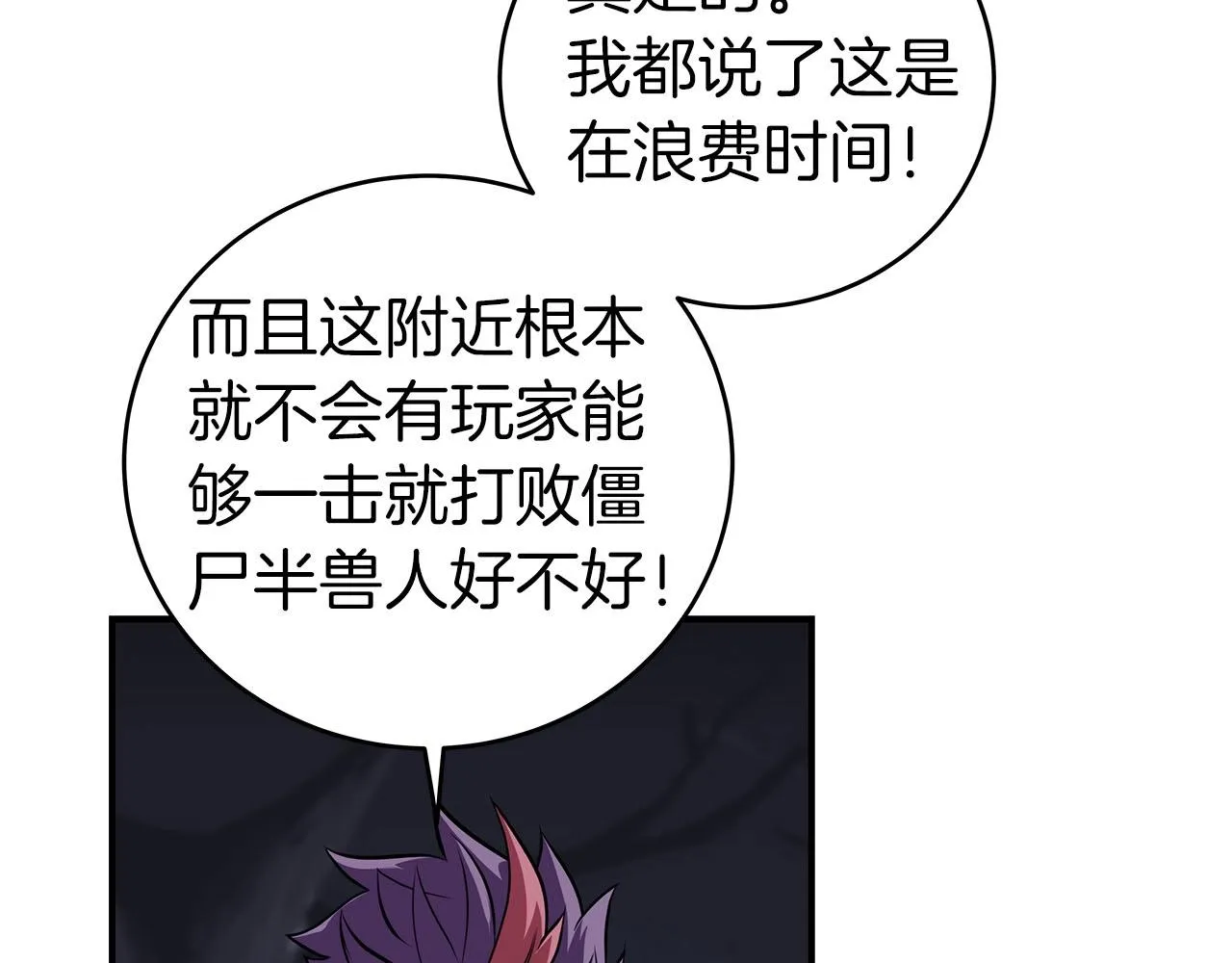 第20话 左右开弓！ 第123页