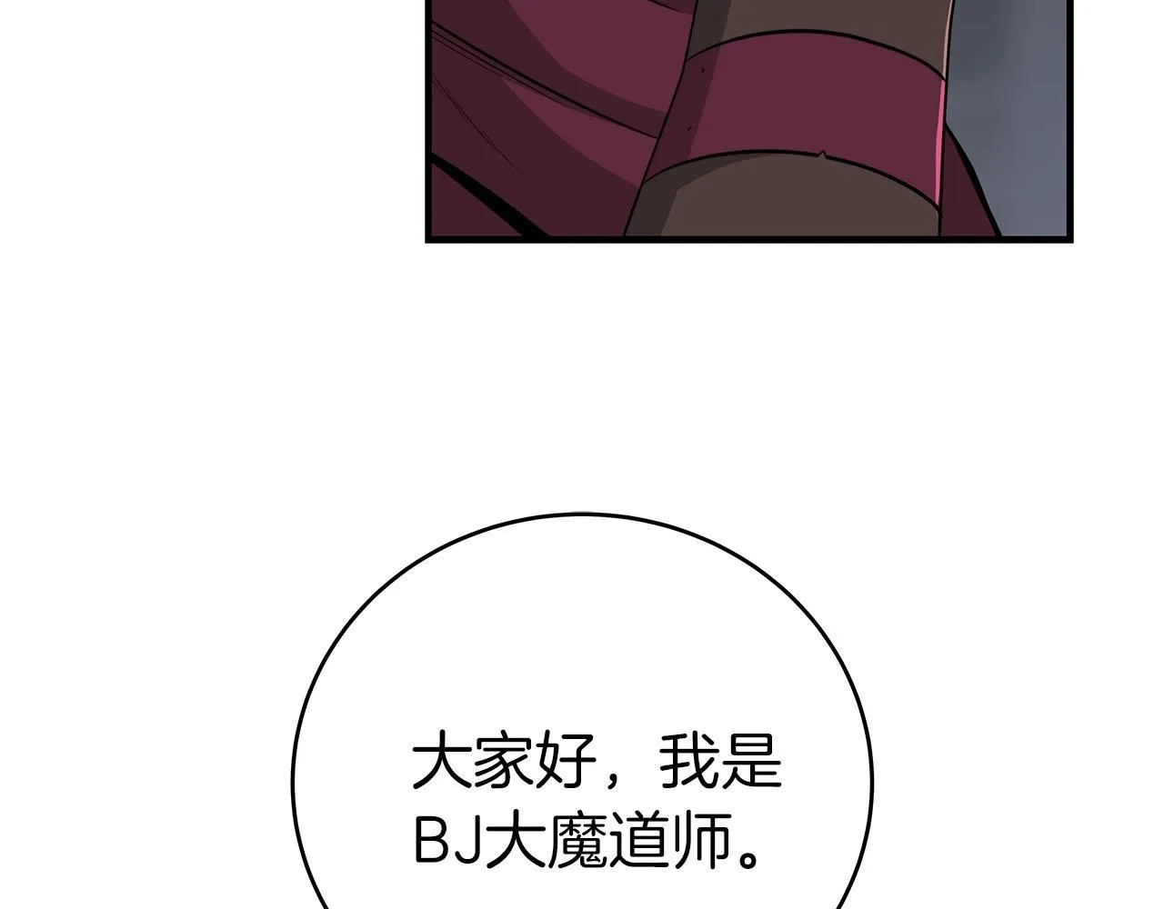 第20话 左右开弓！ 第136页