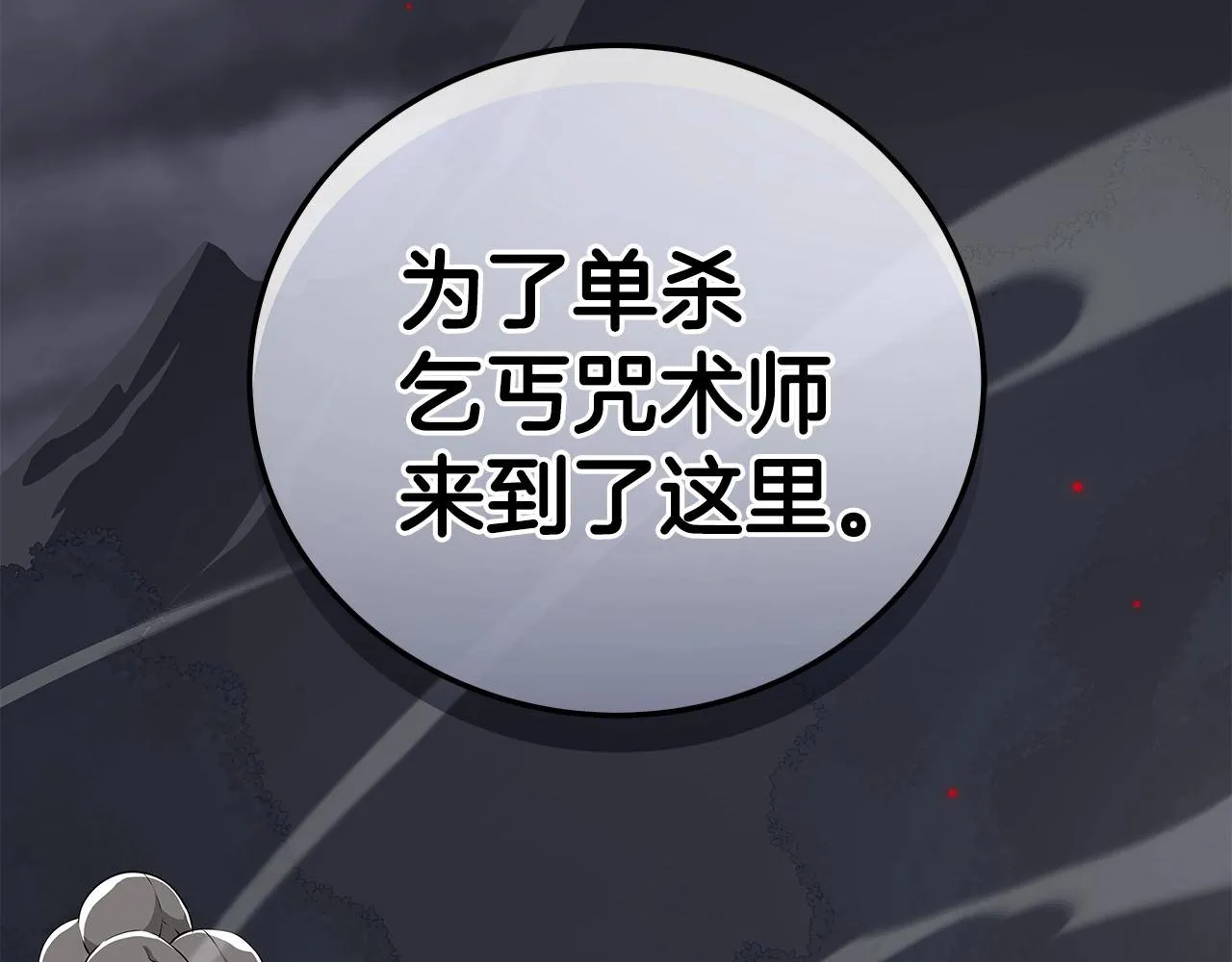 第20话 左右开弓！ 第144页