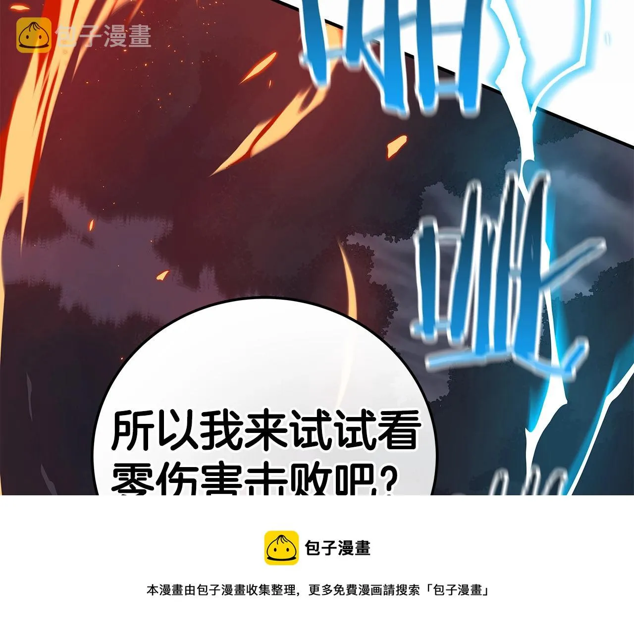 第20话 左右开弓！ 第150页