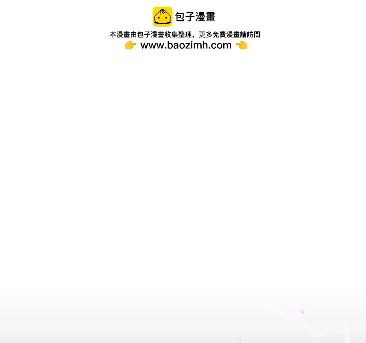 第21话 拿稳首杀 第1页