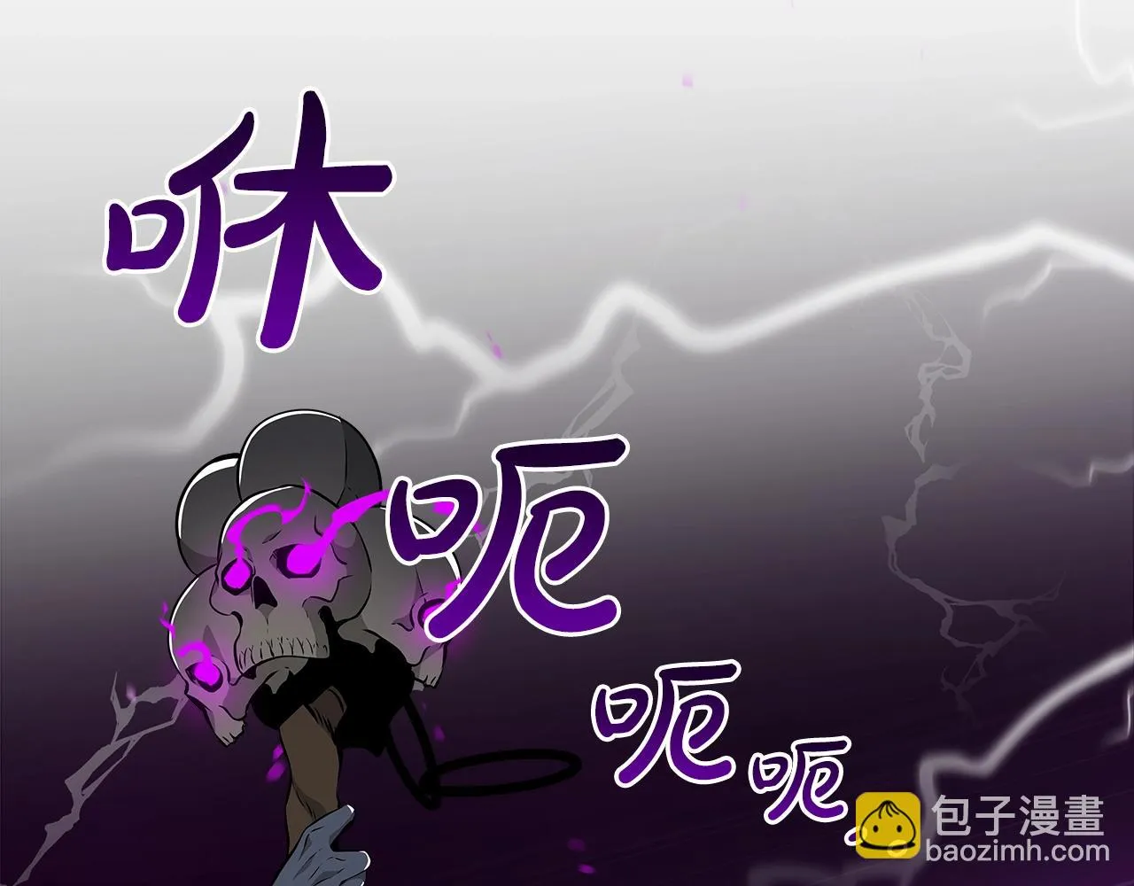第21话 拿稳首杀 第2页