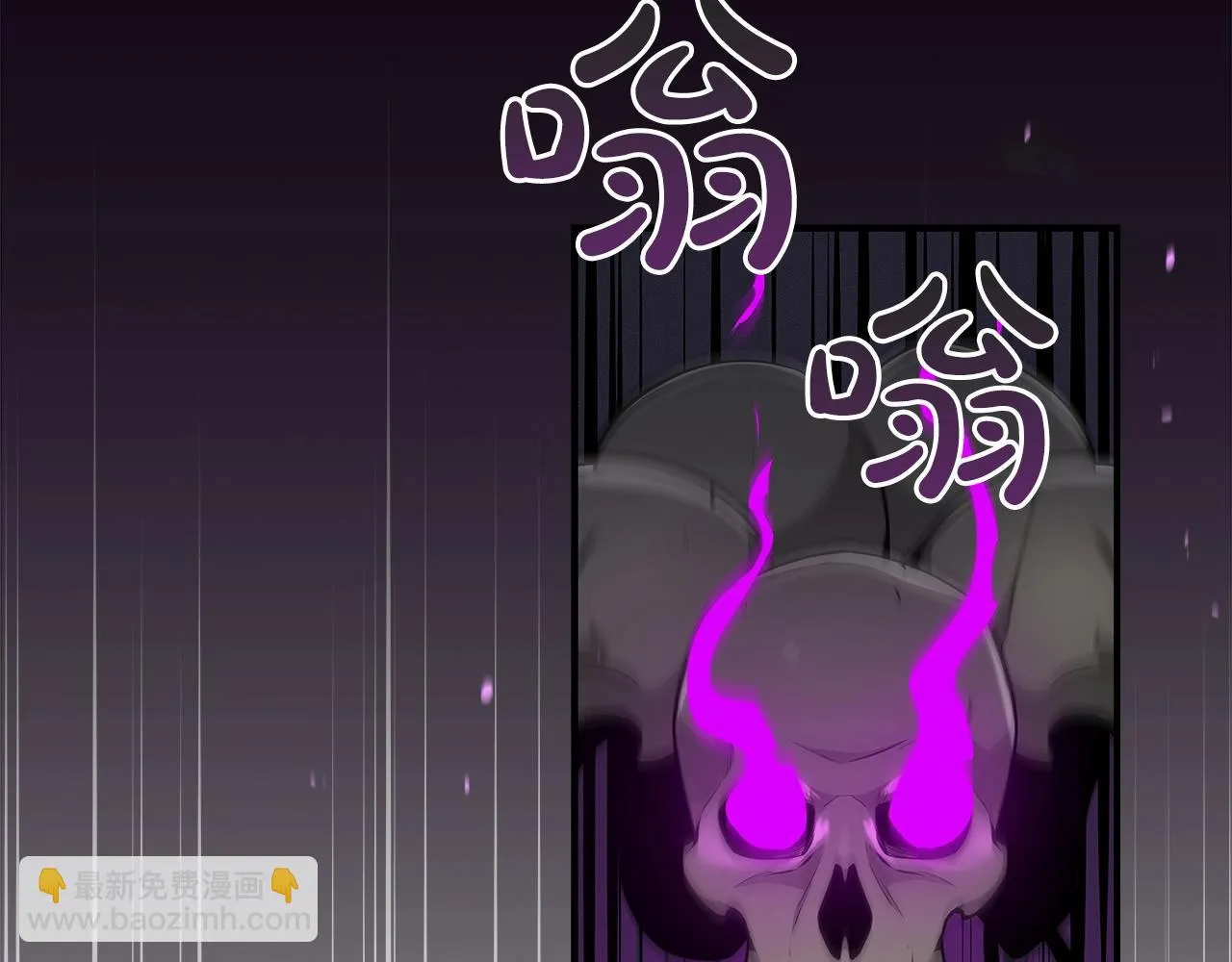 第21话 拿稳首杀 第4页
