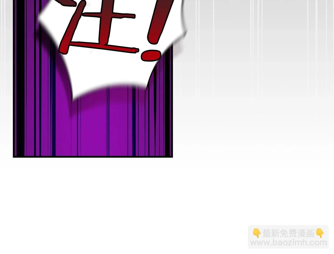 第21话 拿稳首杀 第6页