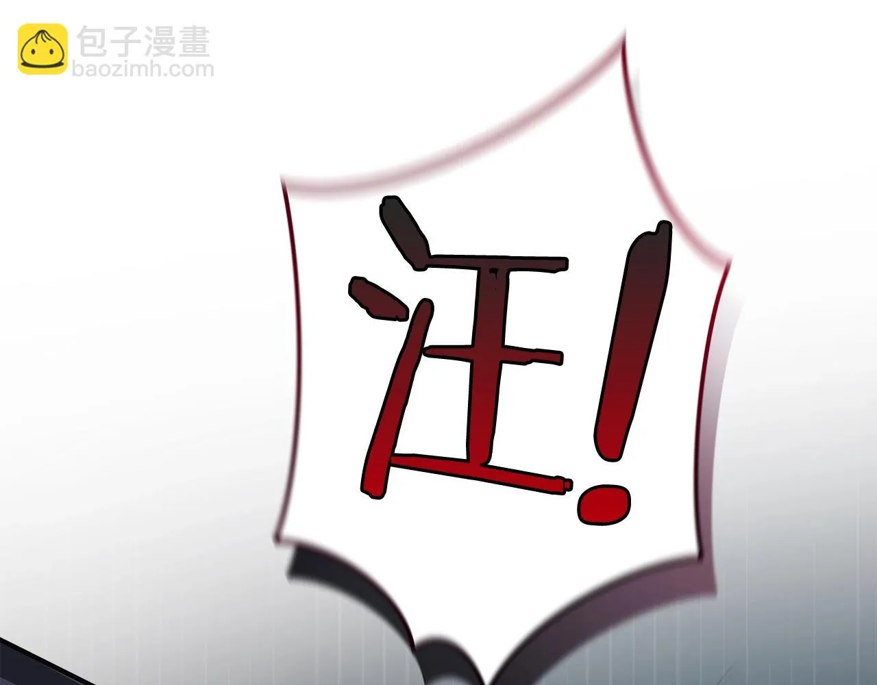 第21话 拿稳首杀 第7页
