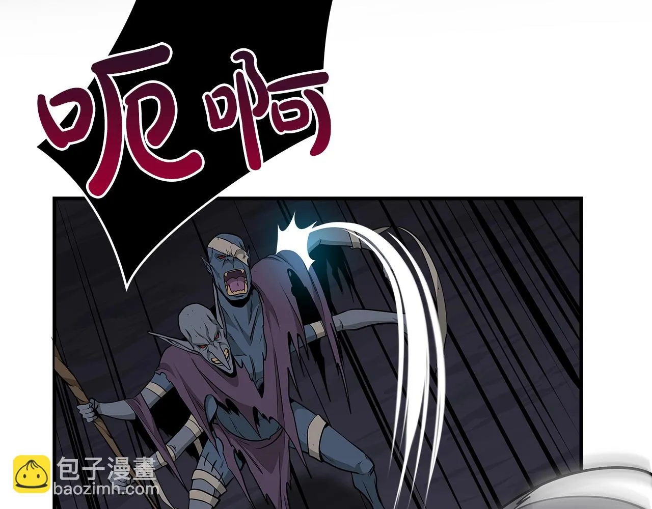 第21话 拿稳首杀 第11页