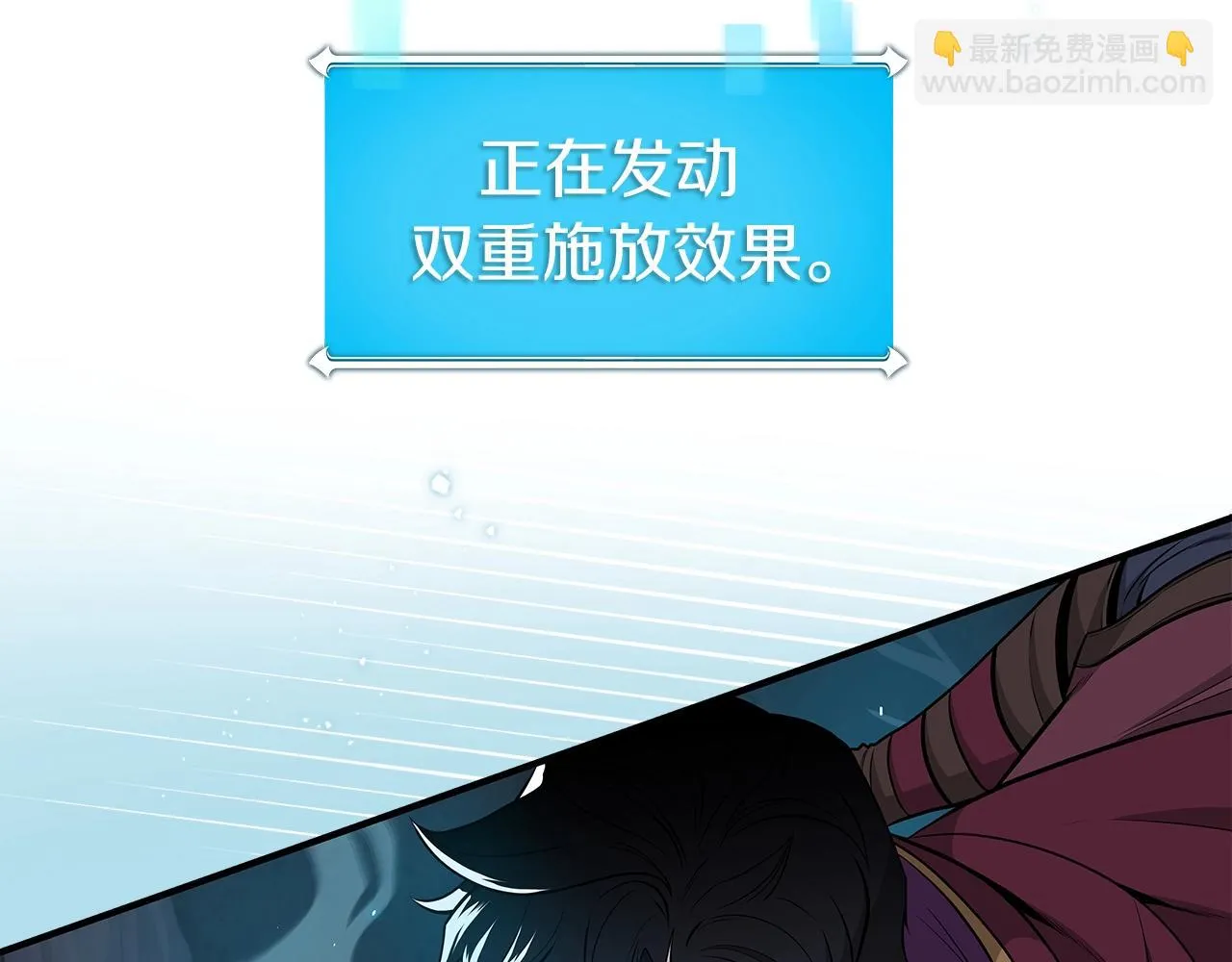 第21话 拿稳首杀 第18页