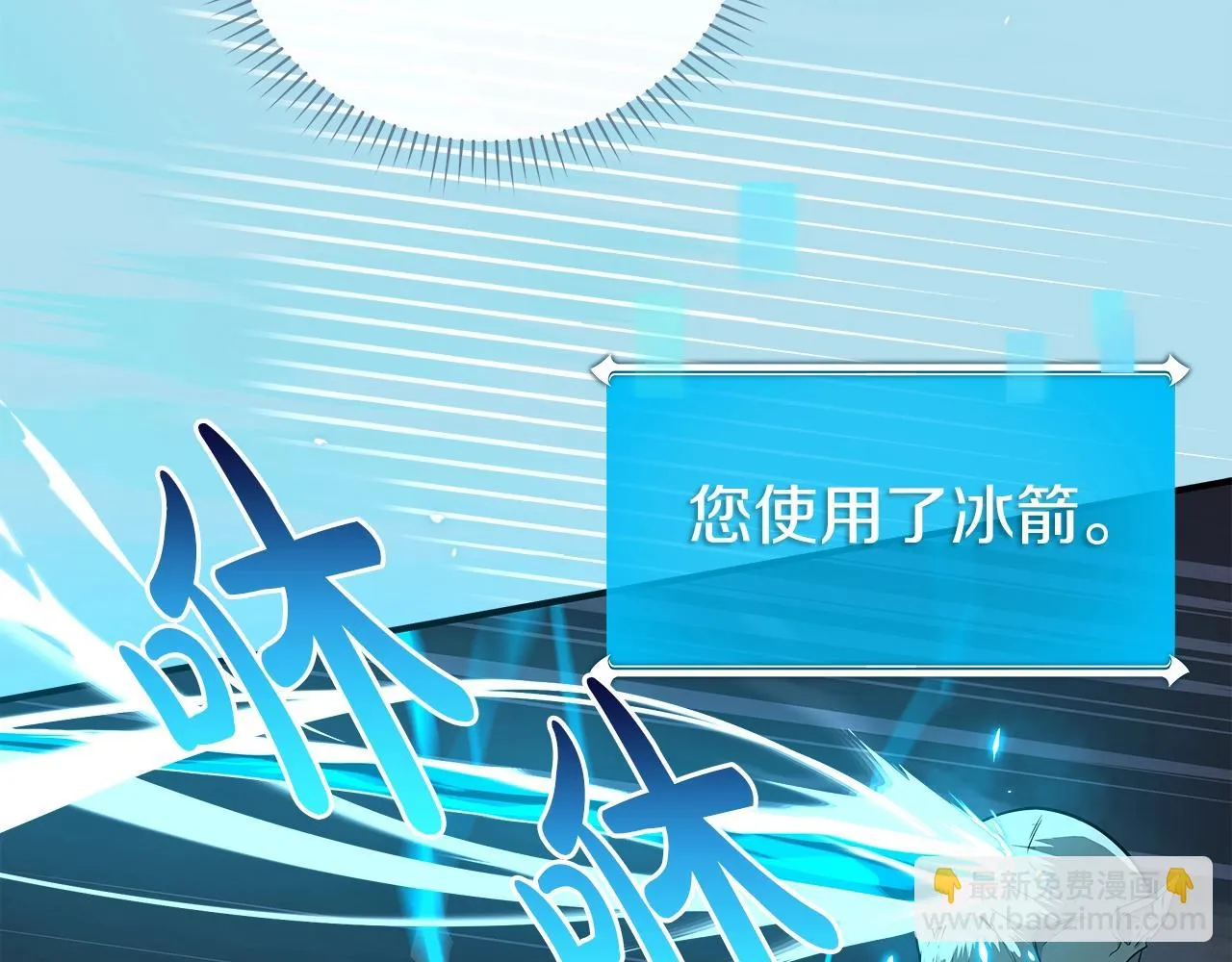 第21话 拿稳首杀 第20页