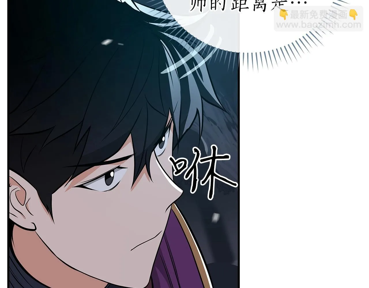 第21话 拿稳首杀 第23页