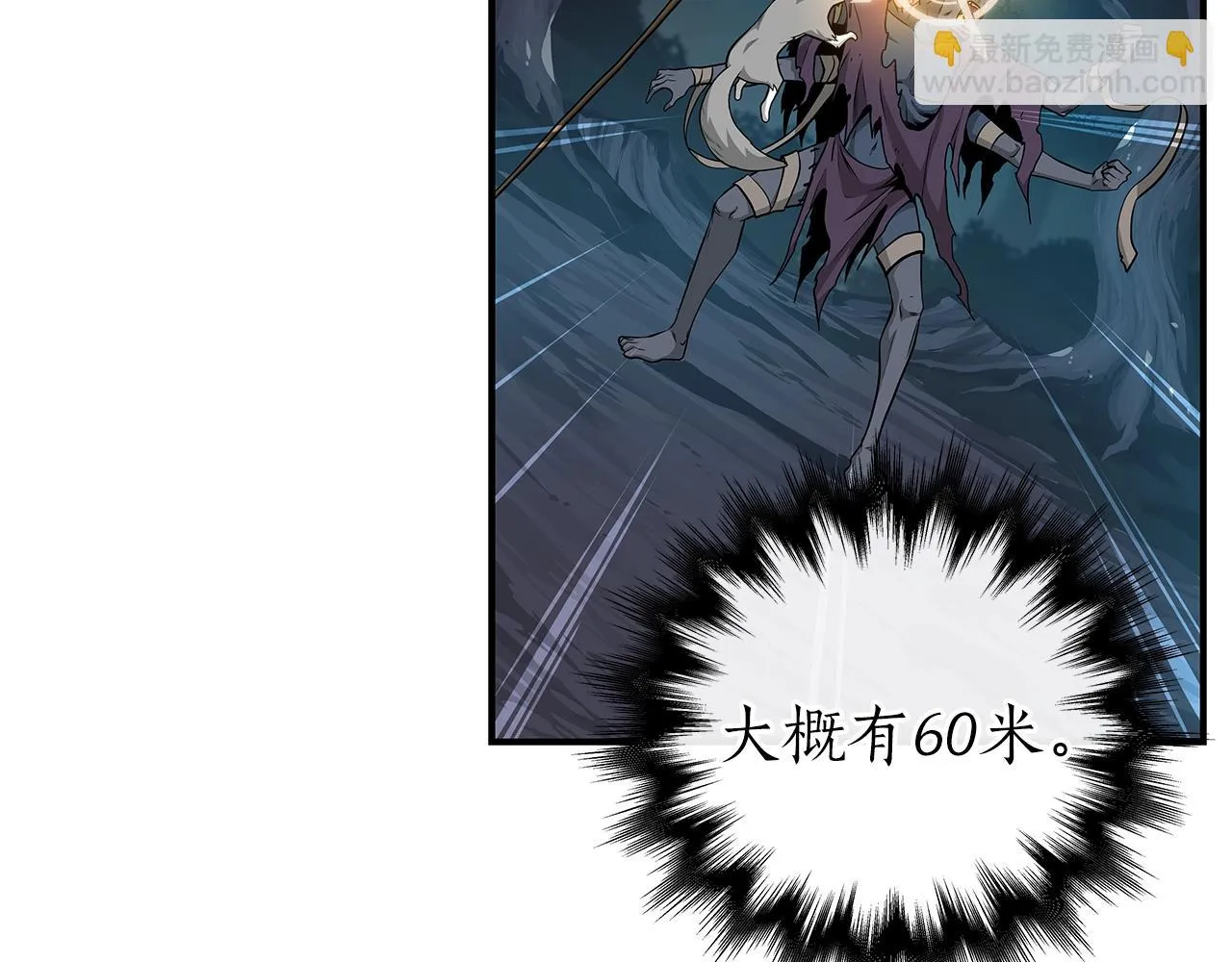 第21话 拿稳首杀 第26页