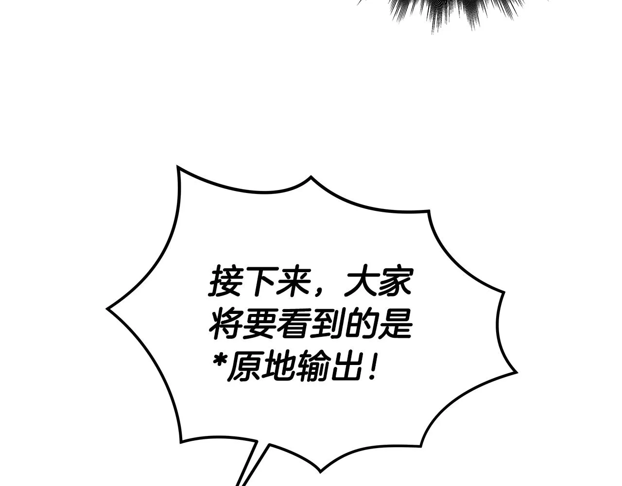 第21话 拿稳首杀 第27页