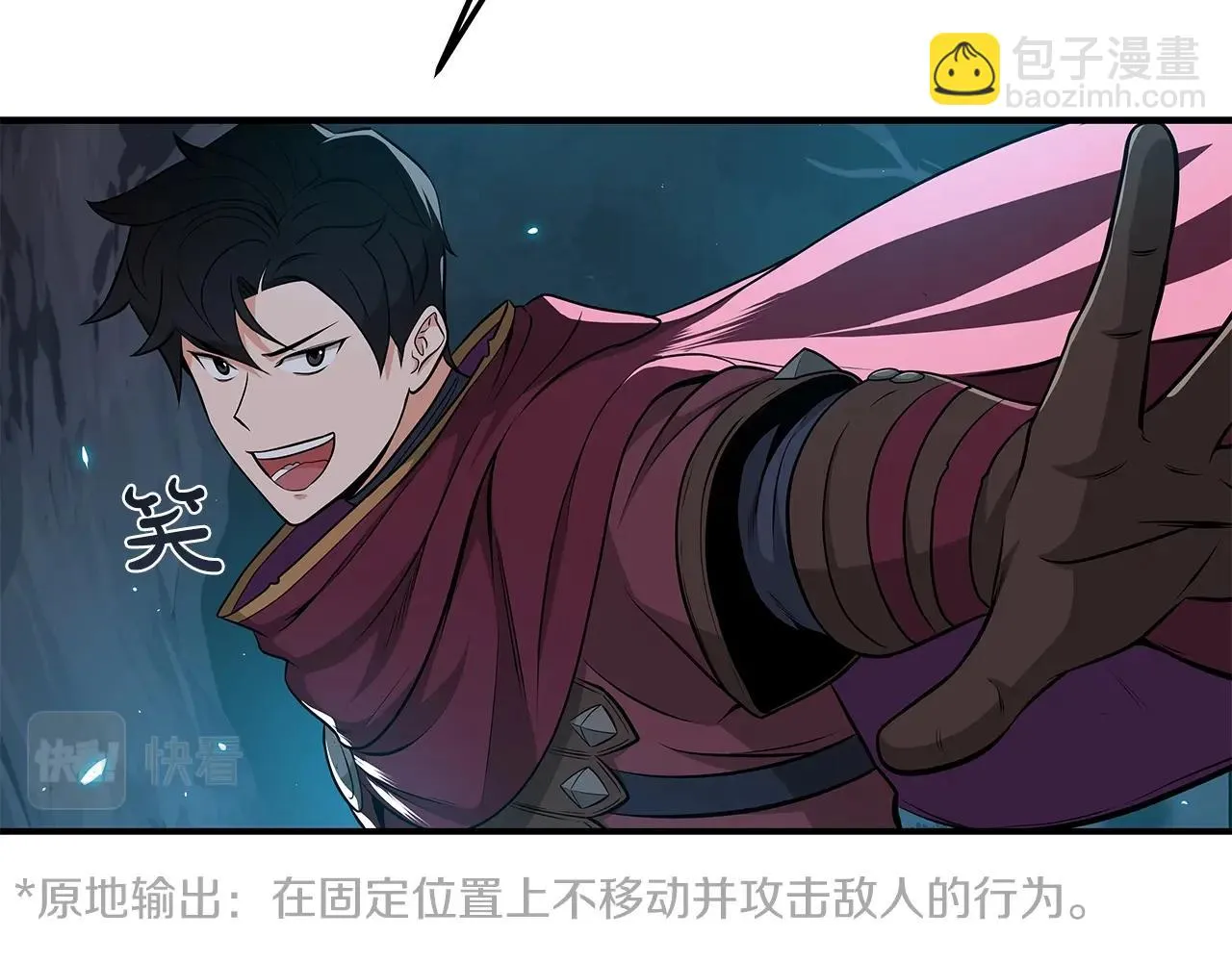 第21话 拿稳首杀 第28页