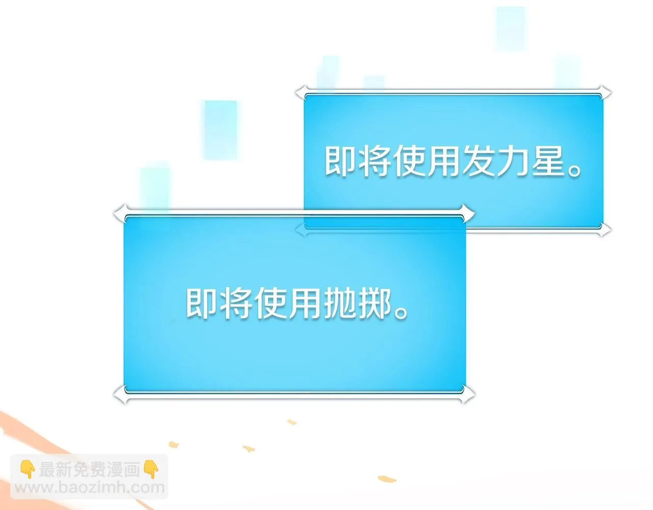 第21话 拿稳首杀 第29页