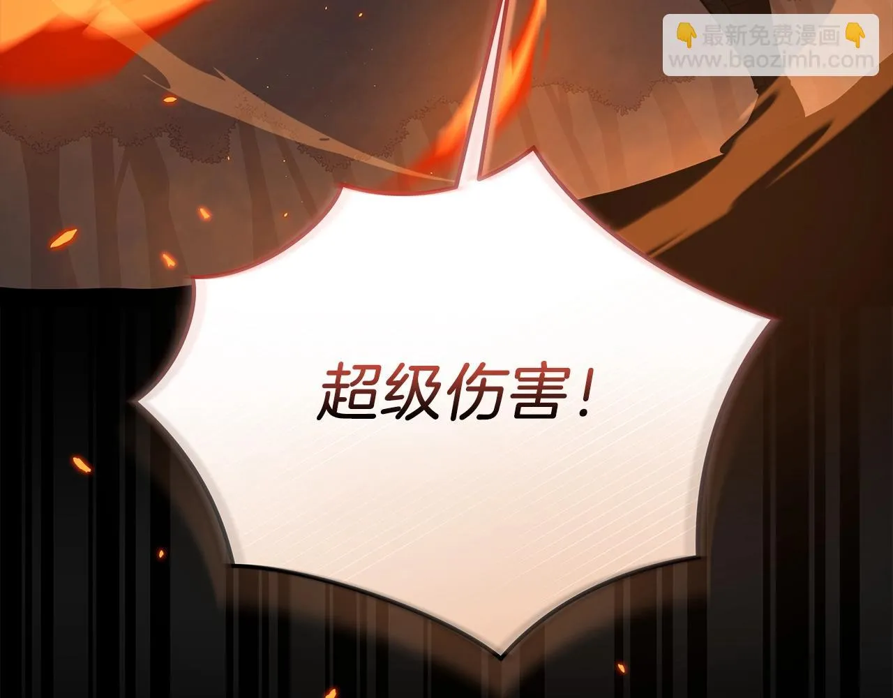 第21话 拿稳首杀 第32页