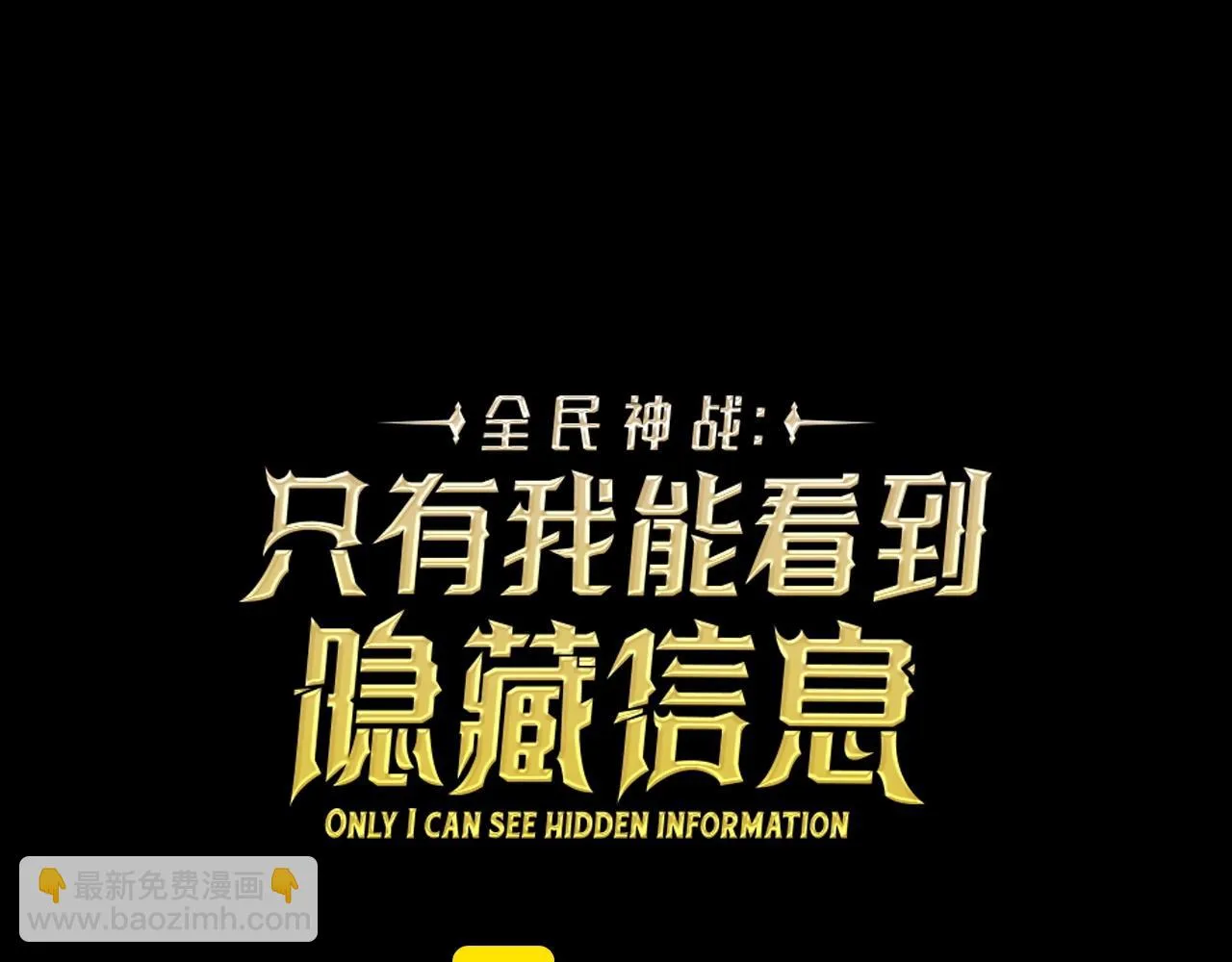 第21话 拿稳首杀 第34页
