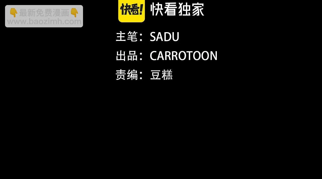 第21话 拿稳首杀 第35页