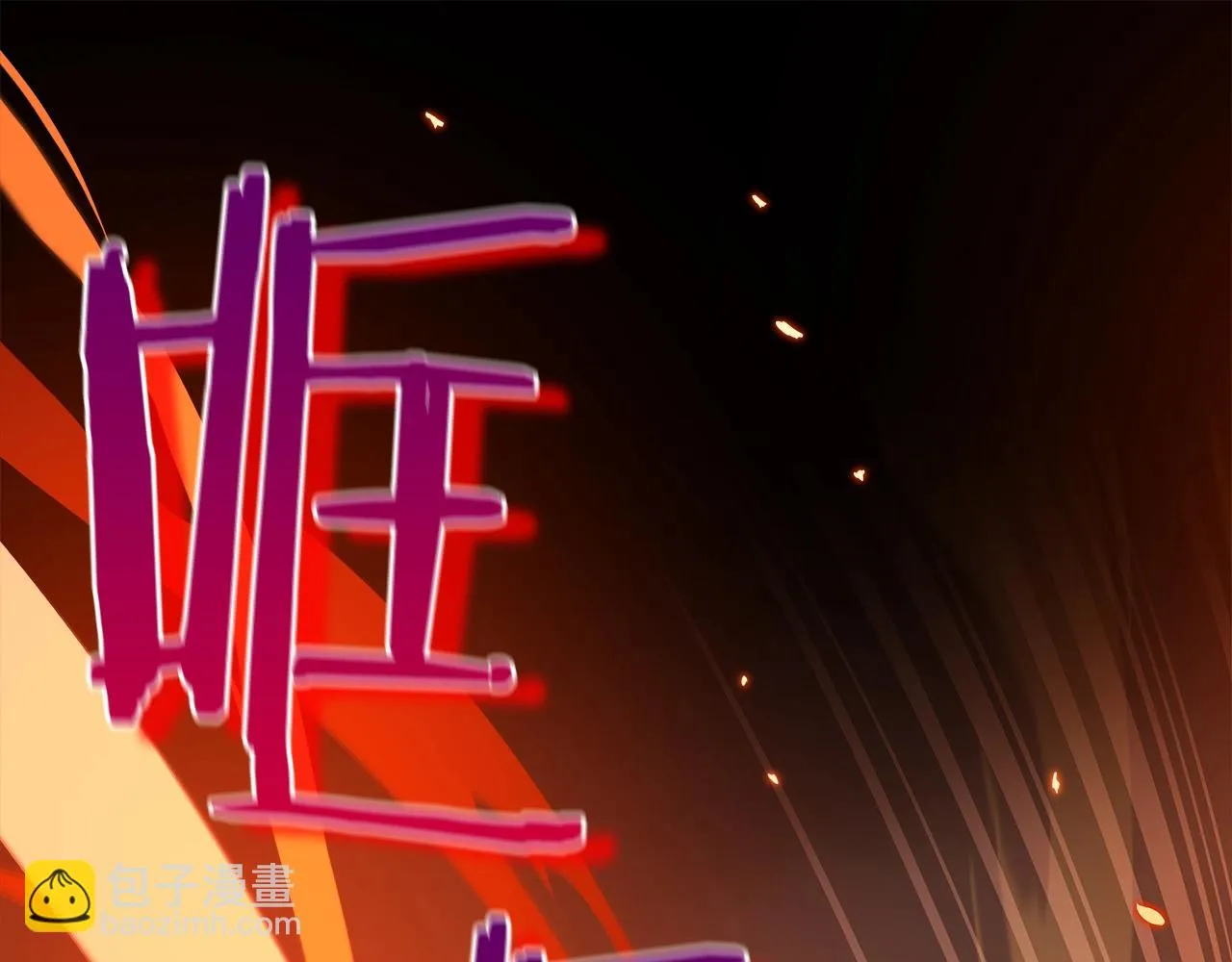 第21话 拿稳首杀 第36页
