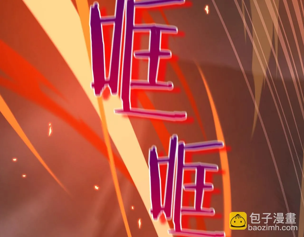 第21话 拿稳首杀 第37页