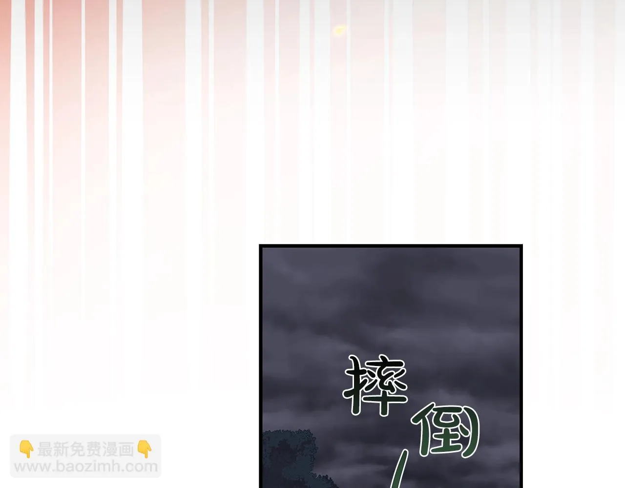 第21话 拿稳首杀 第42页