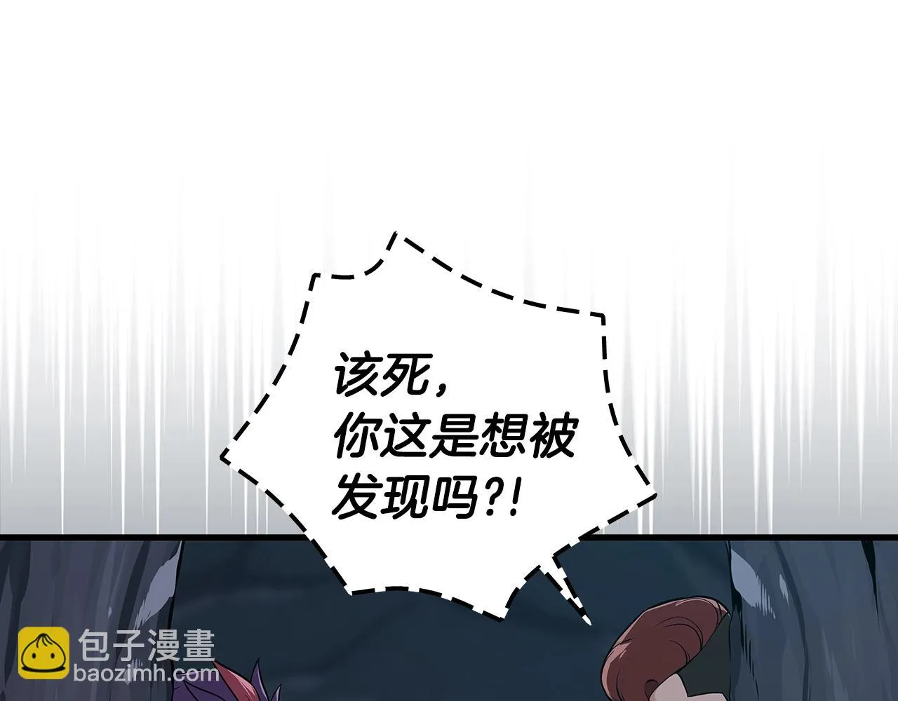 第21话 拿稳首杀 第47页