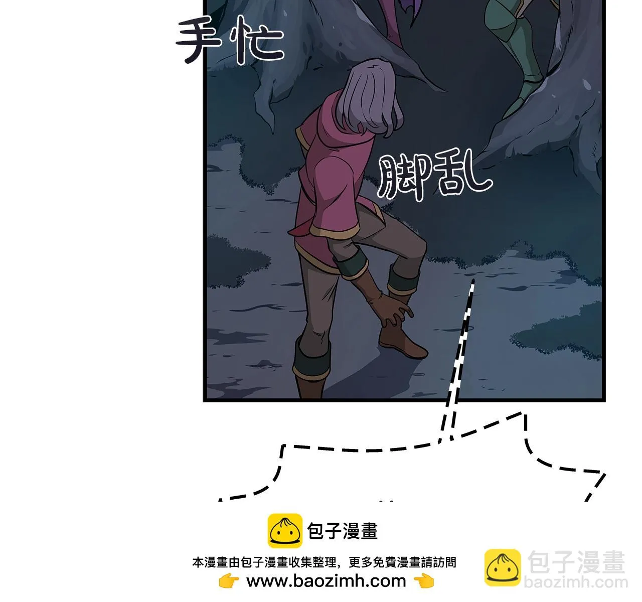 第21话 拿稳首杀 第50页
