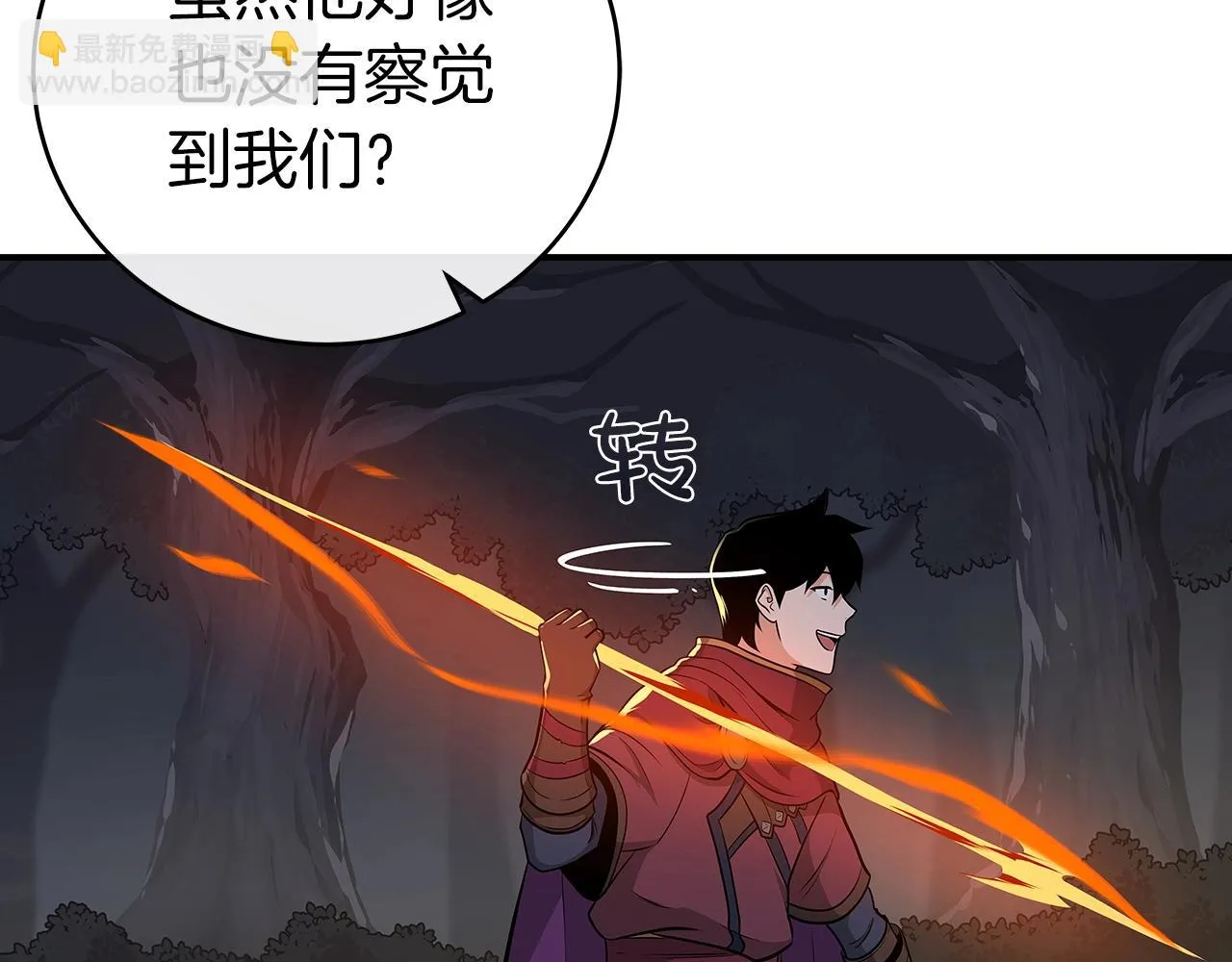 第21话 拿稳首杀 第52页