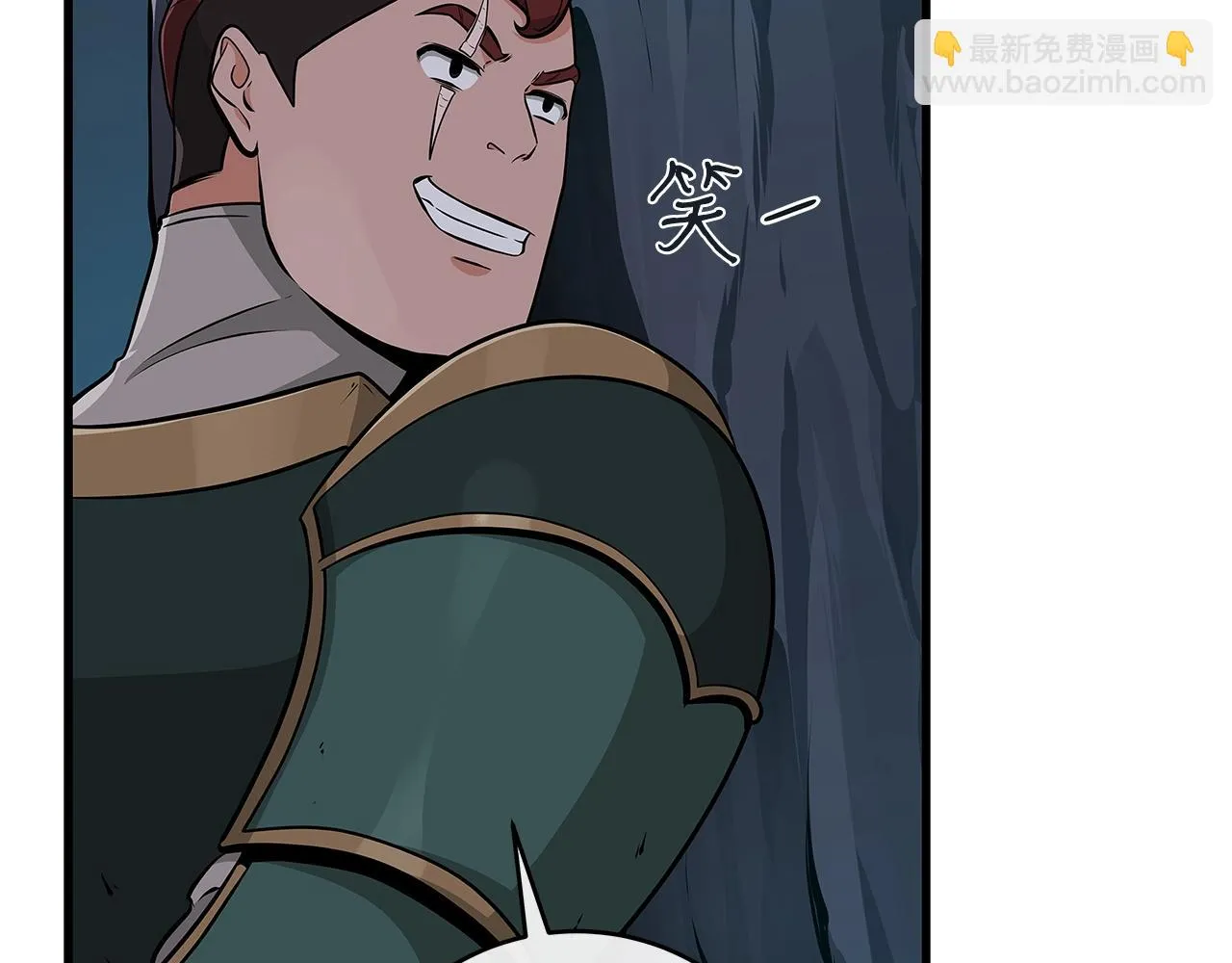 第21话 拿稳首杀 第56页