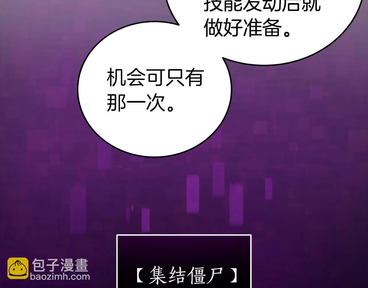 第21话 拿稳首杀 第64页
