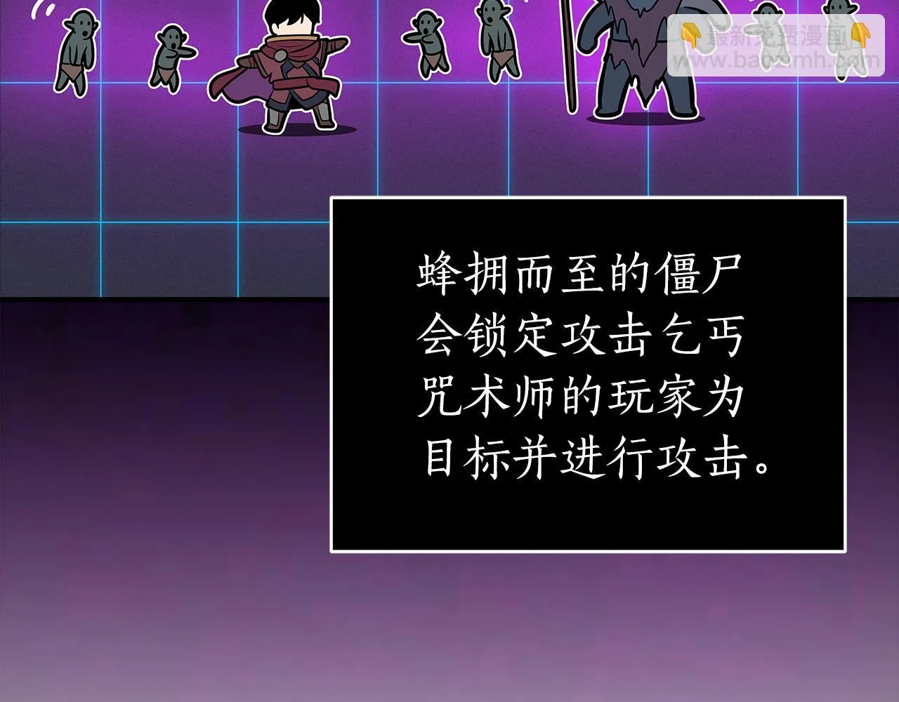 第21话 拿稳首杀 第67页