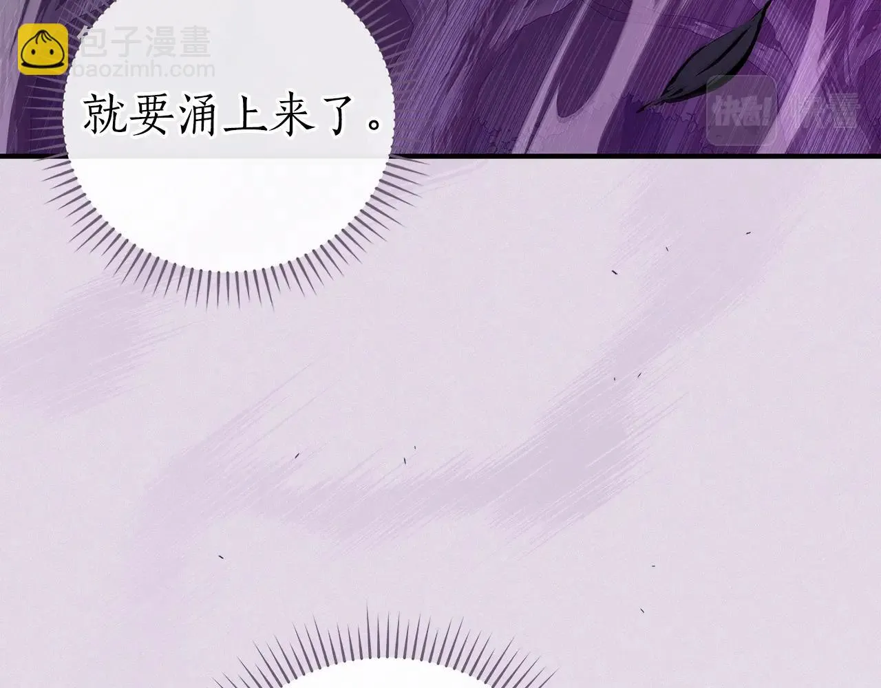 第21话 拿稳首杀 第72页