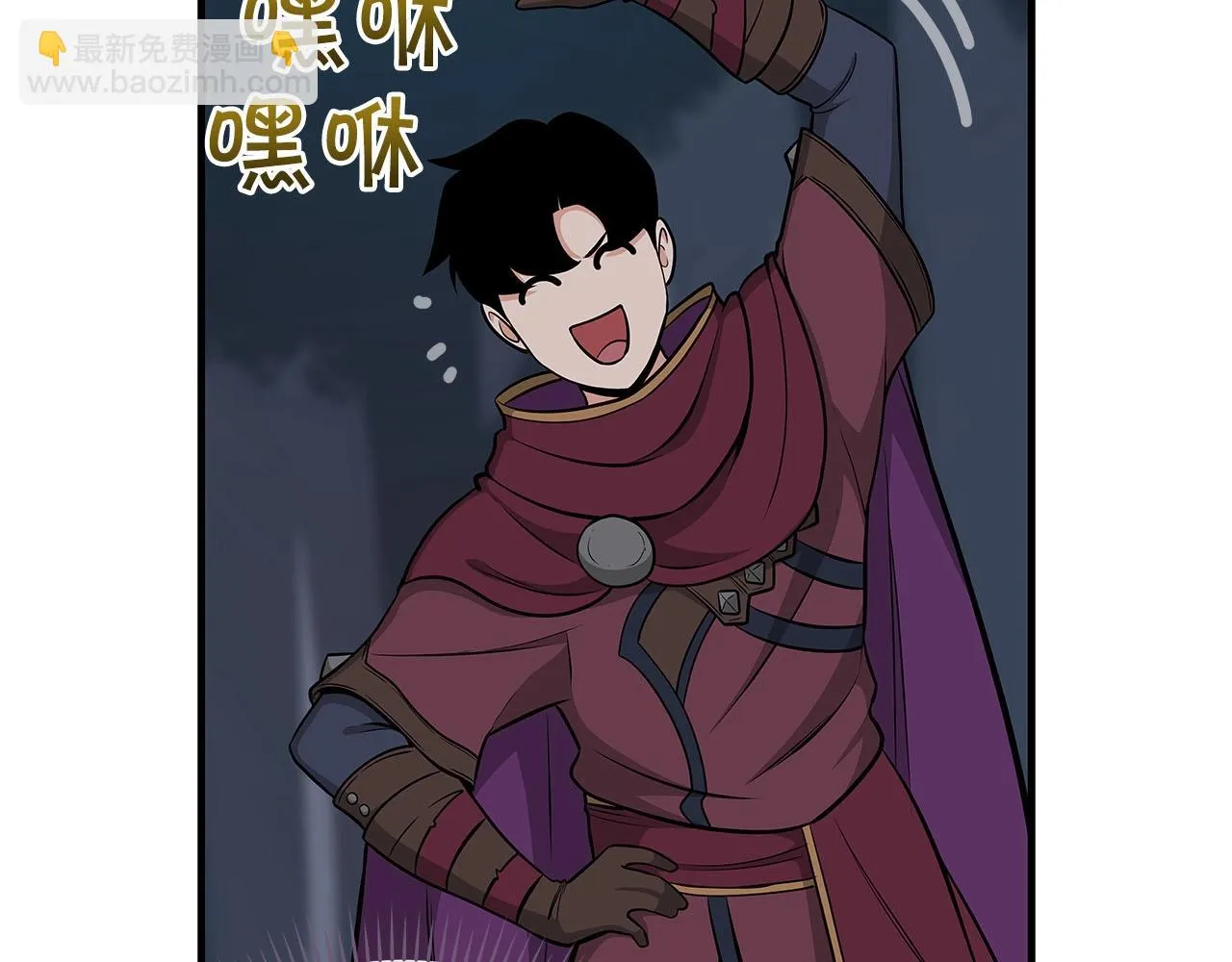 第21话 拿稳首杀 第80页