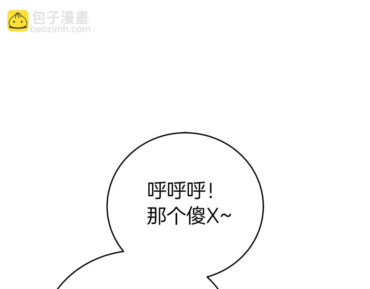 第21话 拿稳首杀 第89页