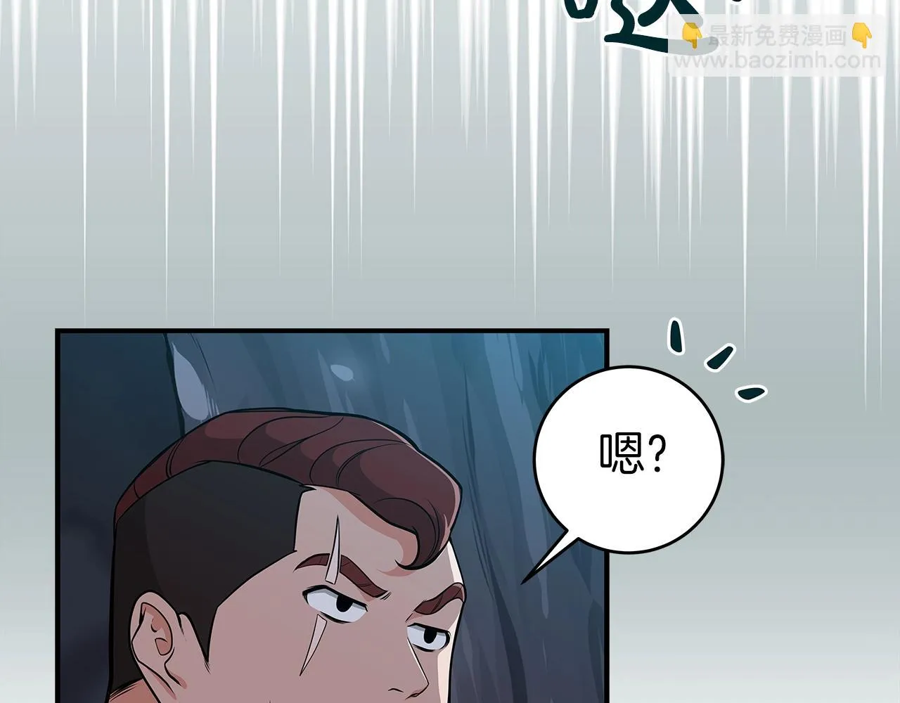 第21话 拿稳首杀 第92页