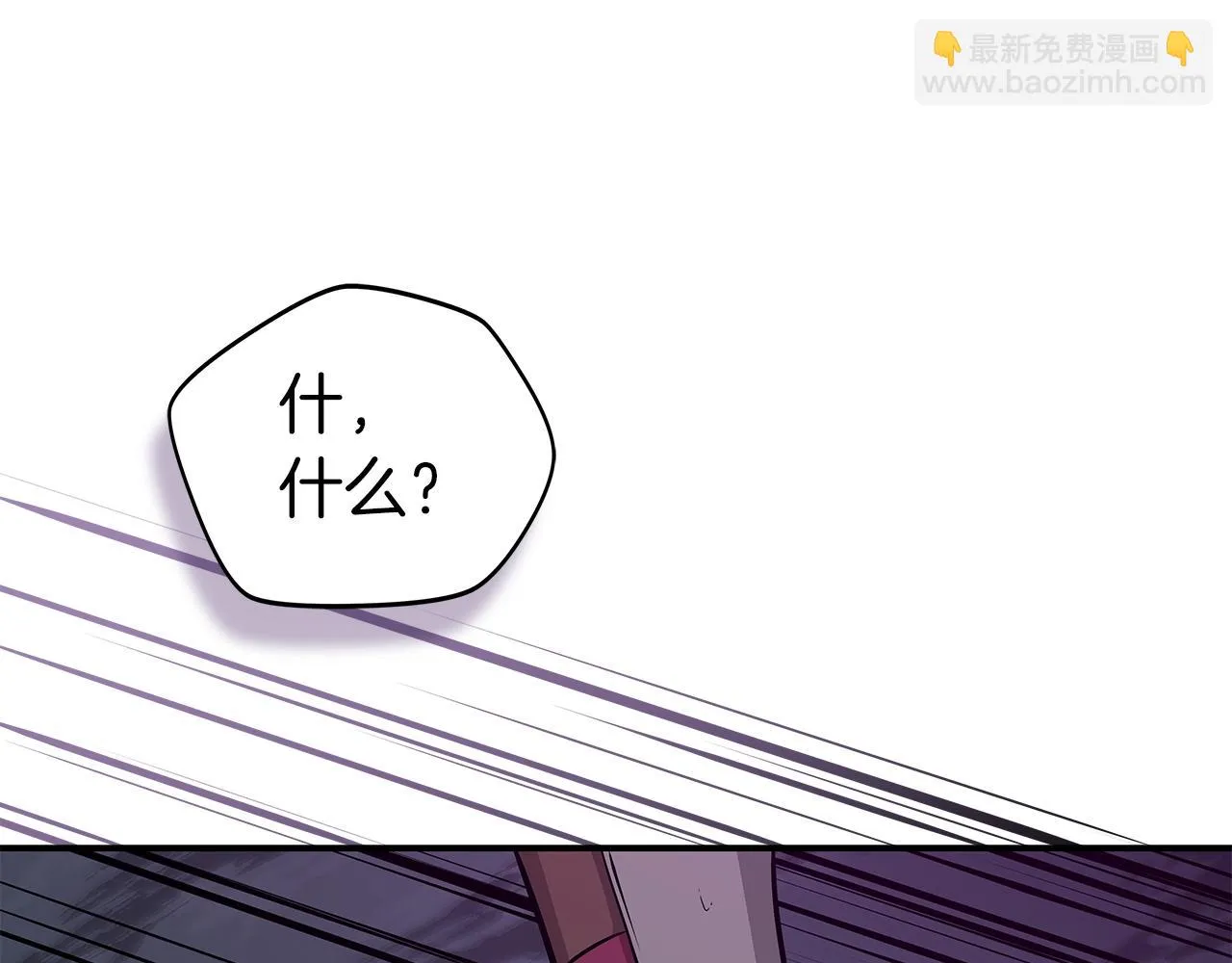 第21话 拿稳首杀 第94页