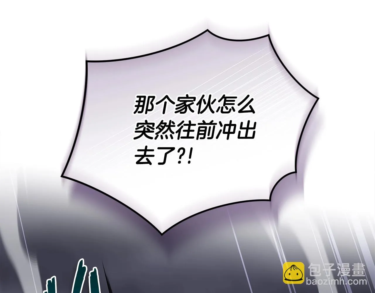第21话 拿稳首杀 第96页