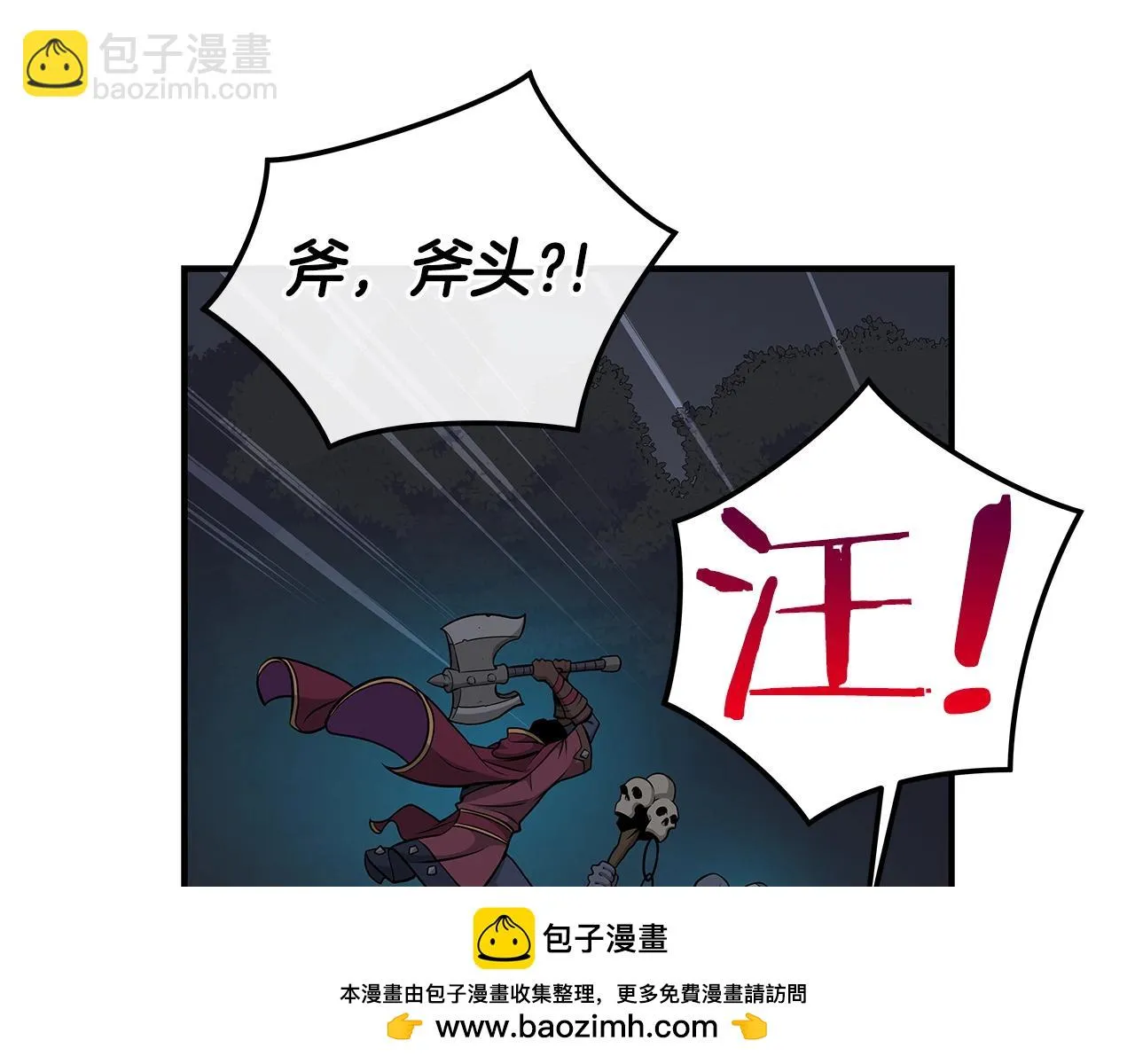 第21话 拿稳首杀 第100页