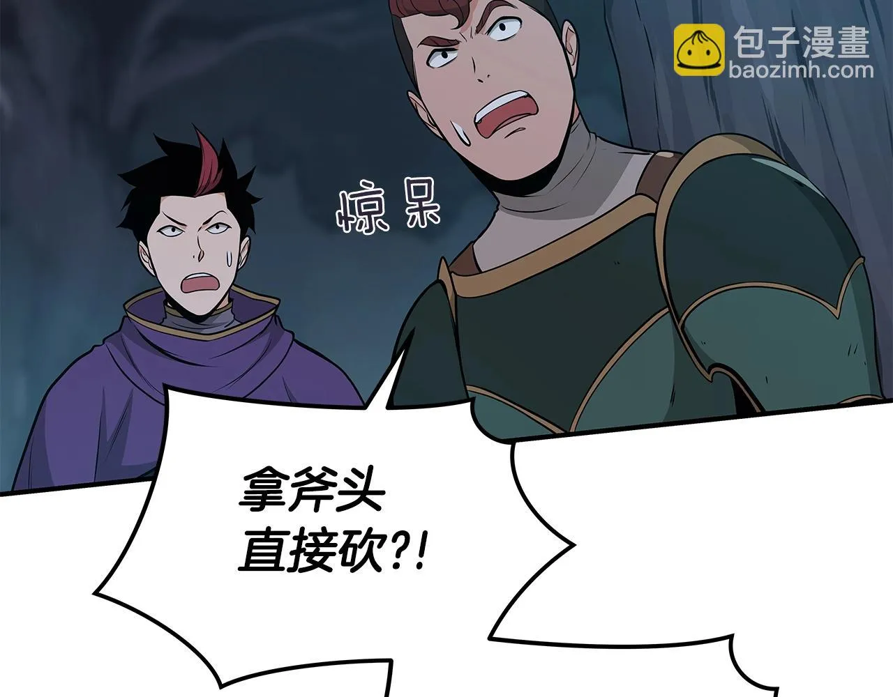 第21话 拿稳首杀 第106页