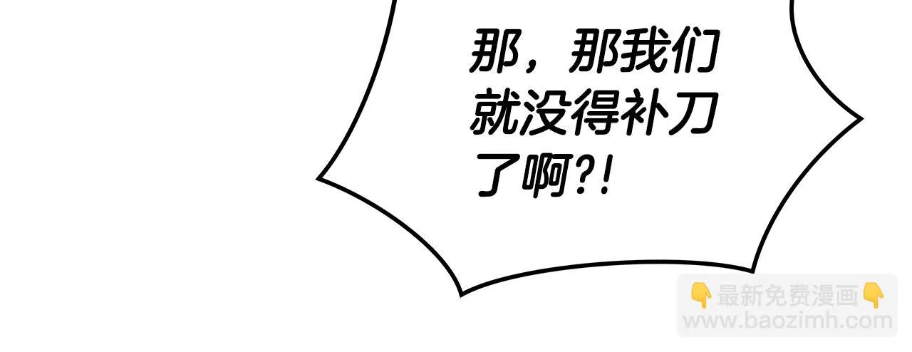 第21话 拿稳首杀 第107页
