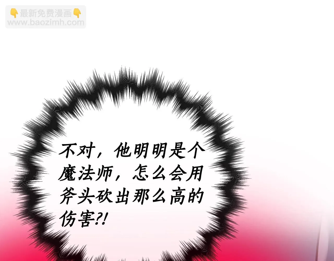 第21话 拿稳首杀 第108页