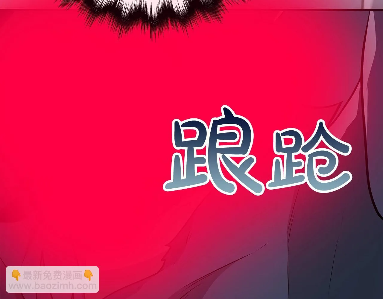 第21话 拿稳首杀 第109页