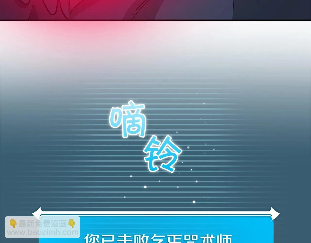 第21话 拿稳首杀 第110页