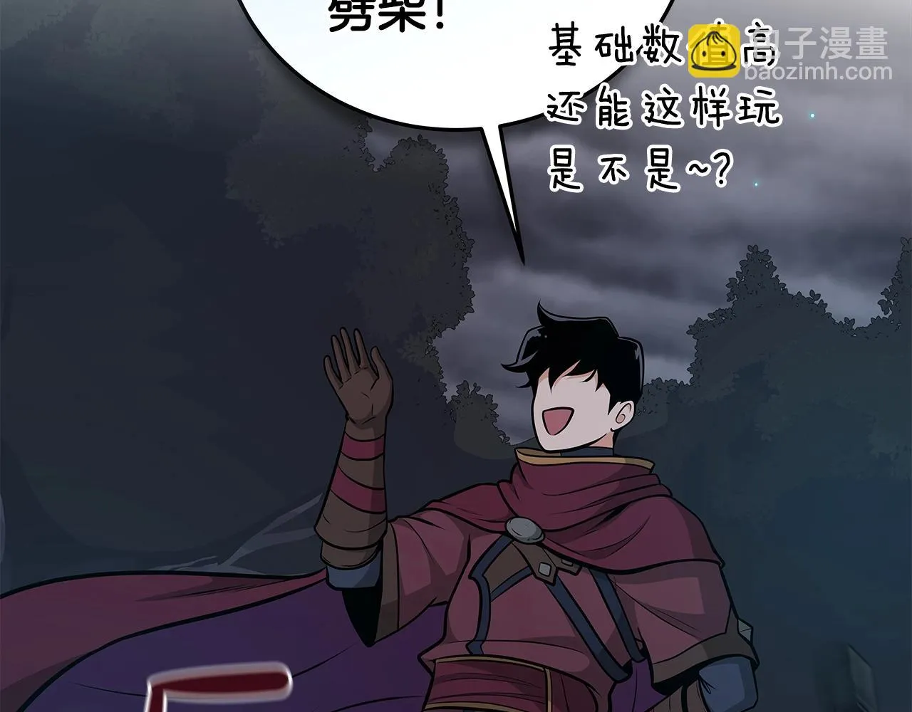 第21话 拿稳首杀 第115页