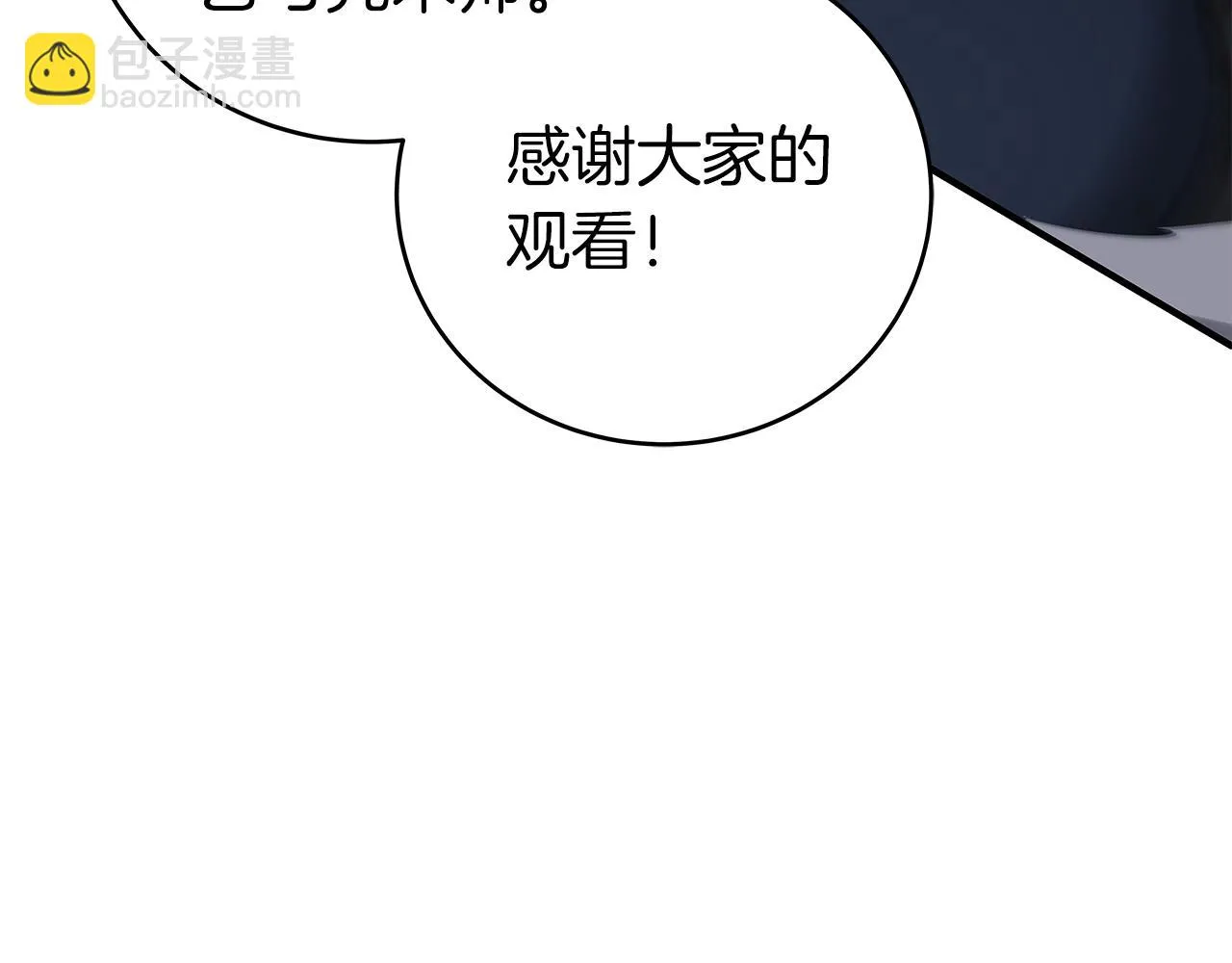 第21话 拿稳首杀 第117页