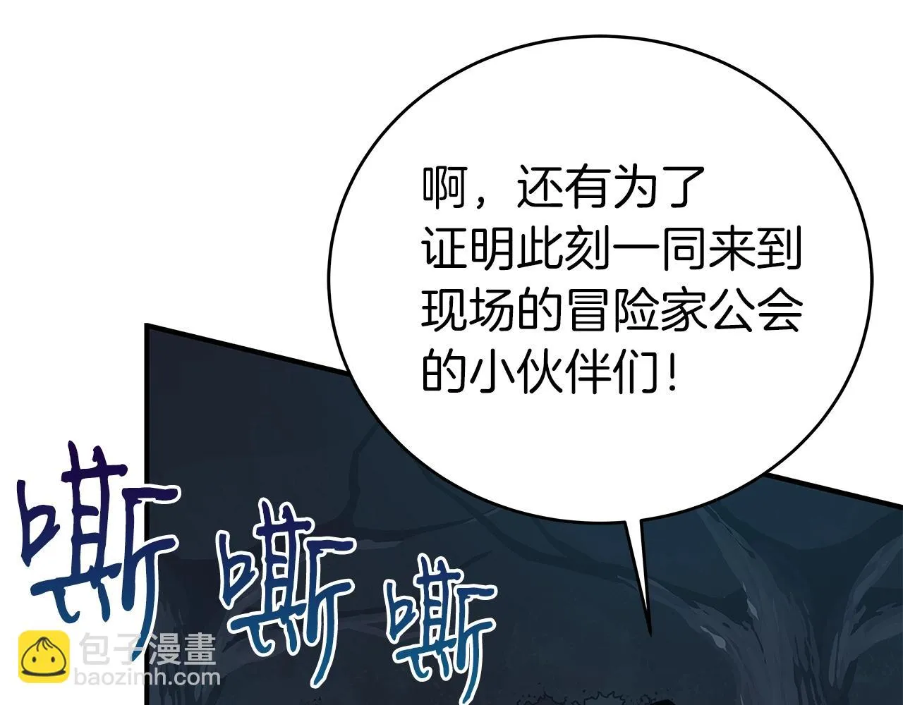 第21话 拿稳首杀 第119页