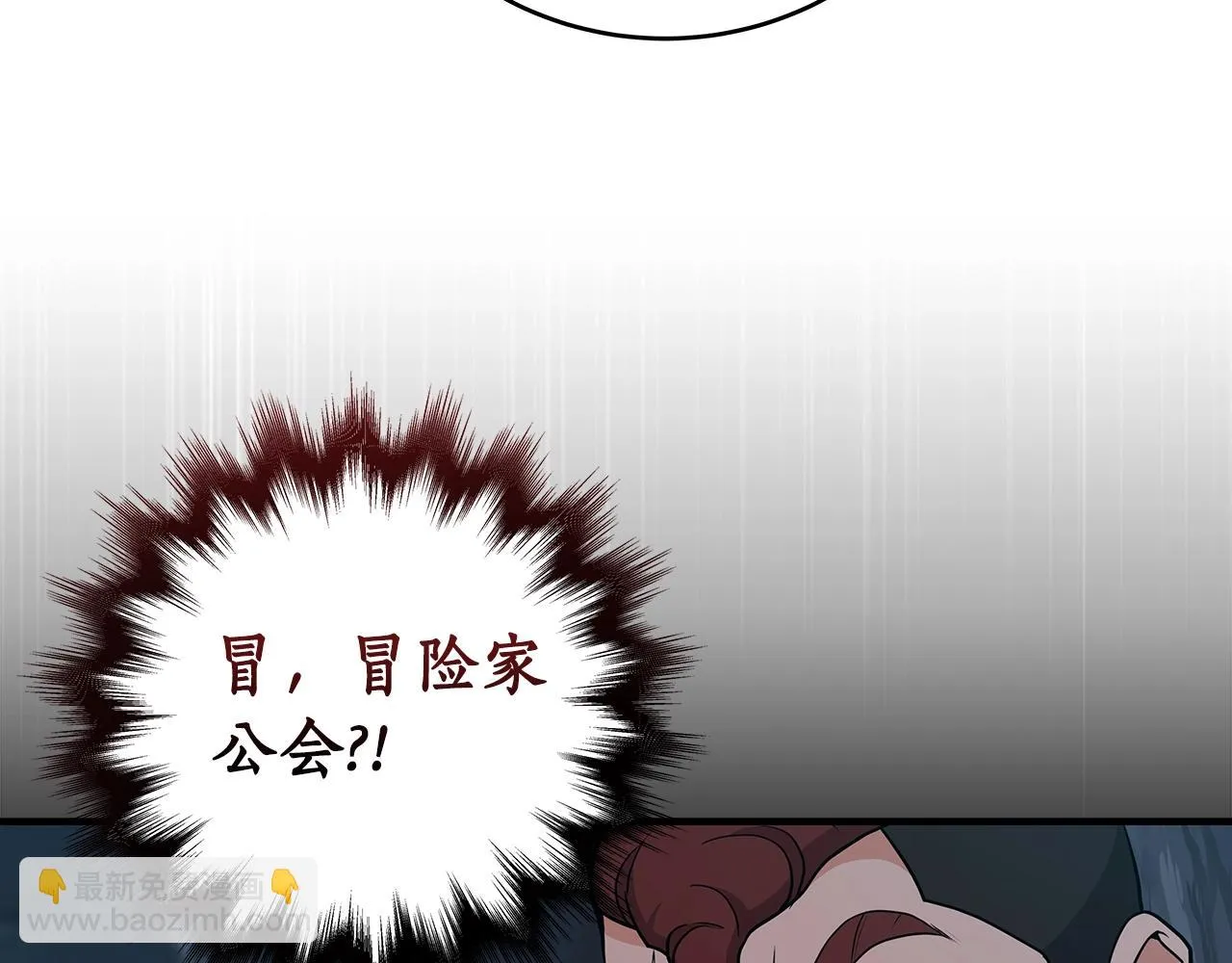 第21话 拿稳首杀 第121页
