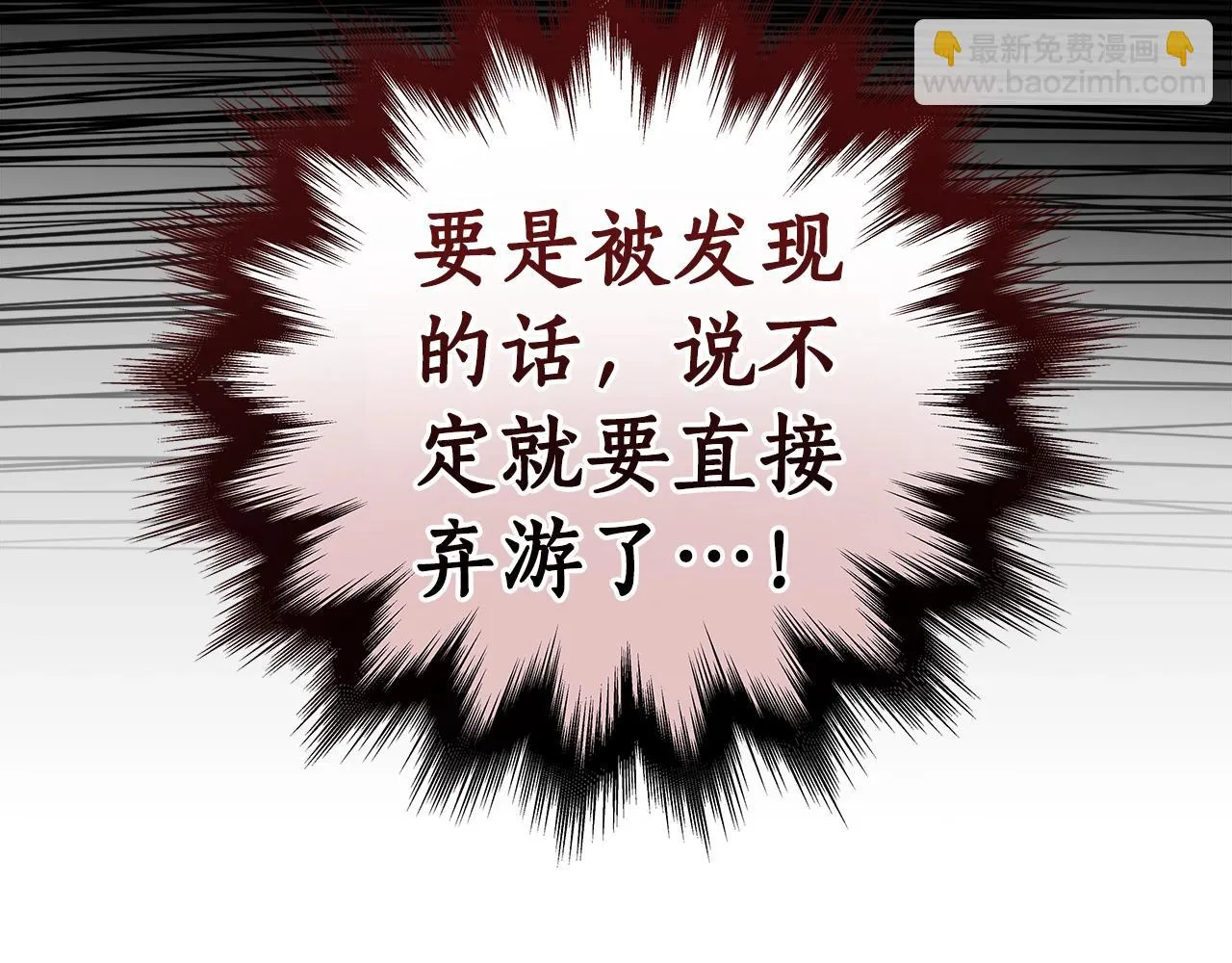 第21话 拿稳首杀 第123页
