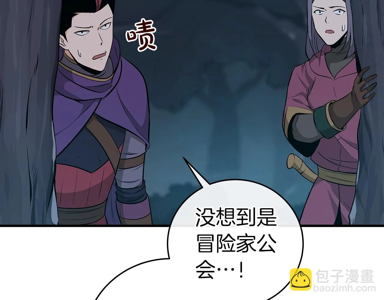 第21话 拿稳首杀 第126页