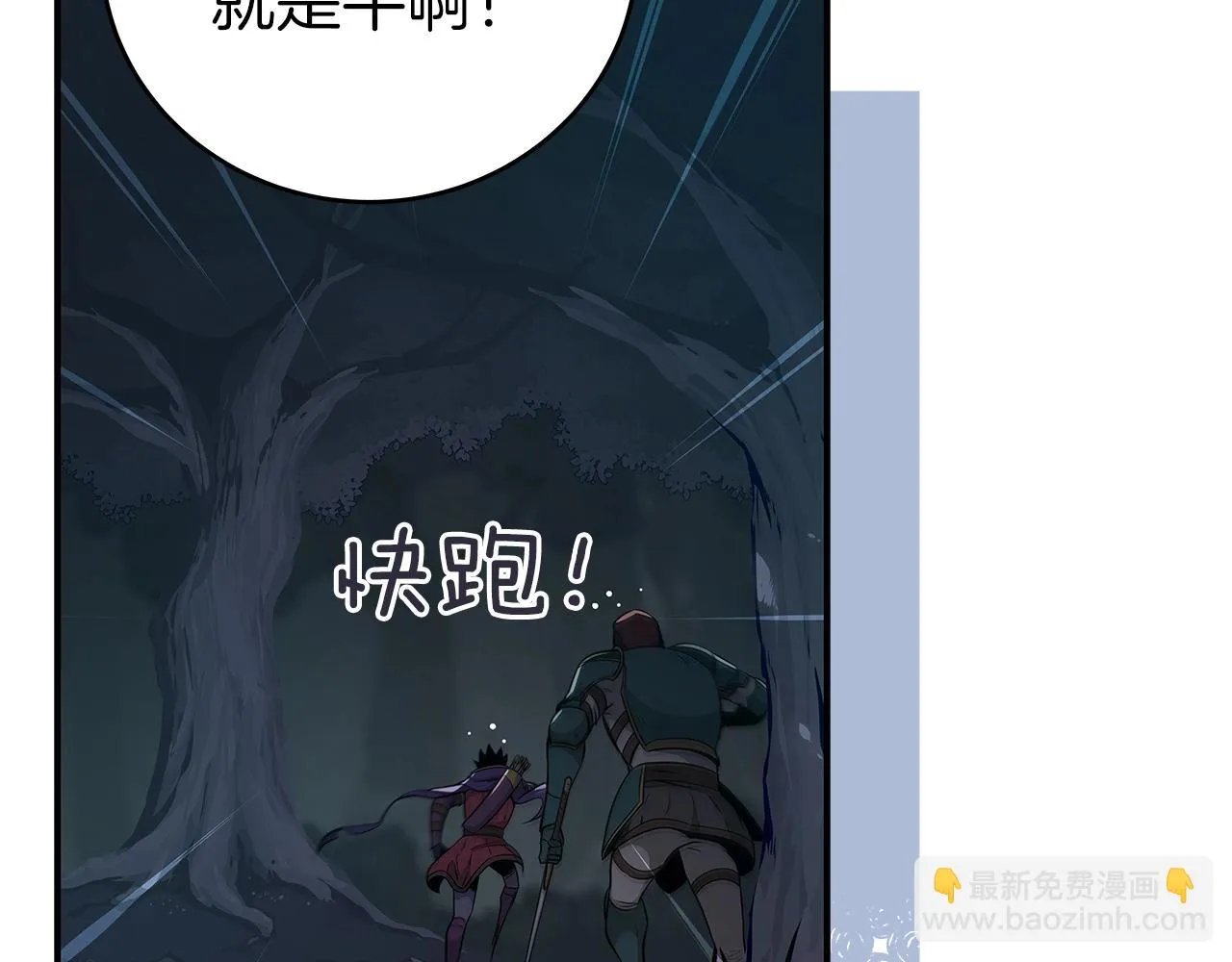 第21话 拿稳首杀 第128页