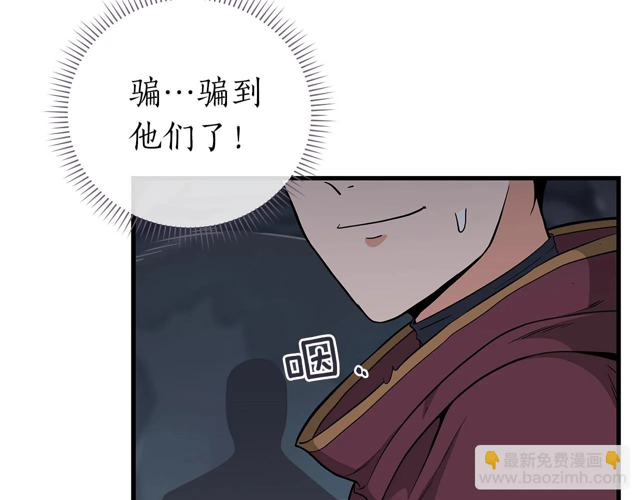 第21话 拿稳首杀 第130页