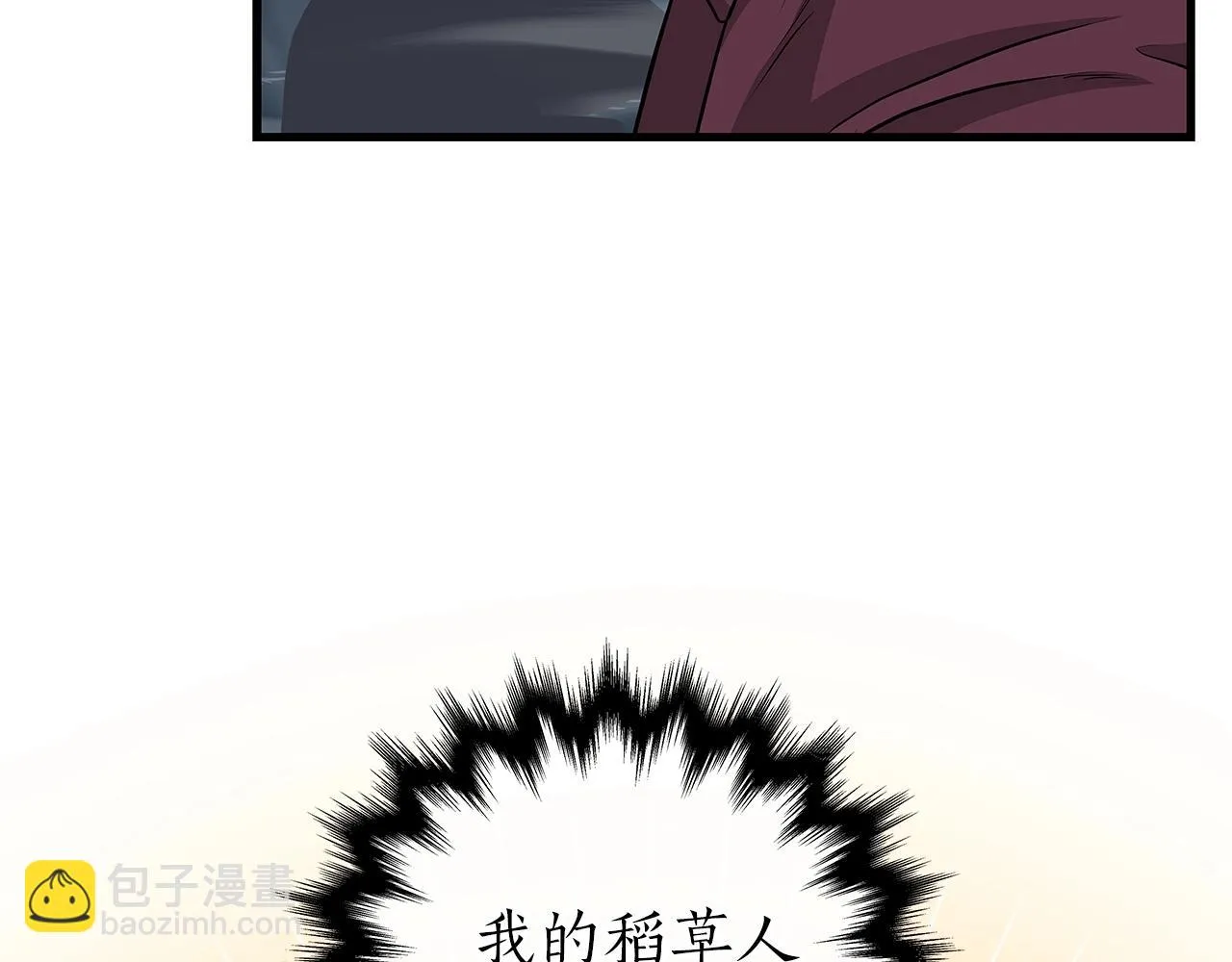 第21话 拿稳首杀 第131页